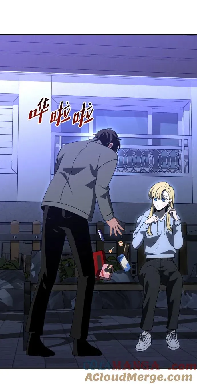 [第74话] 李朱莉 第5页