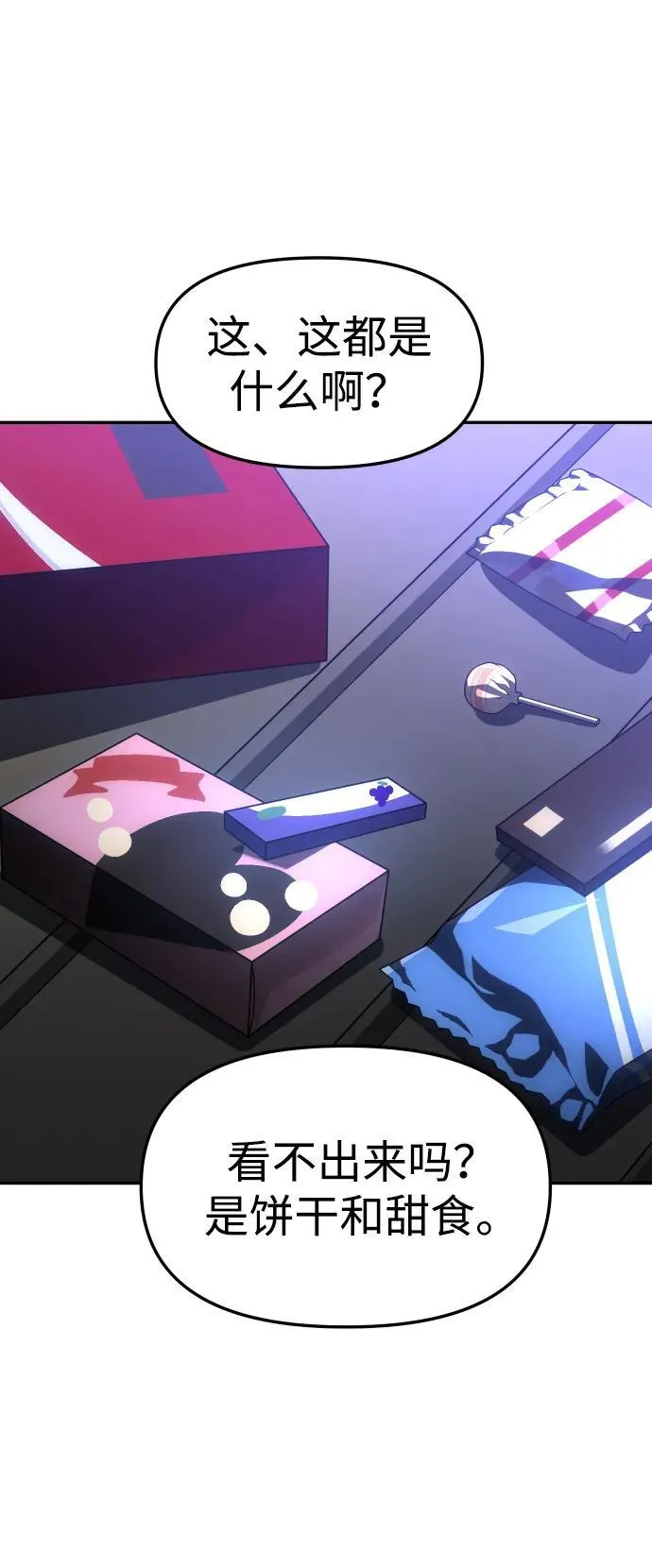 [第74话] 李朱莉 第6页