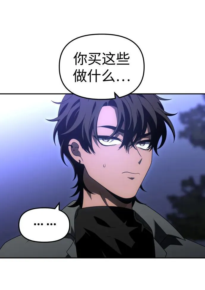 [第74话] 李朱莉 第7页