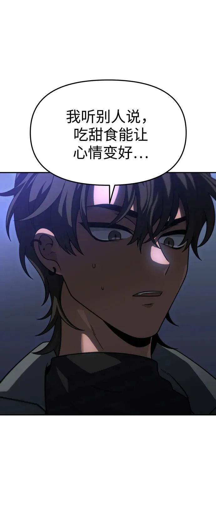 [第74话] 李朱莉 第8页