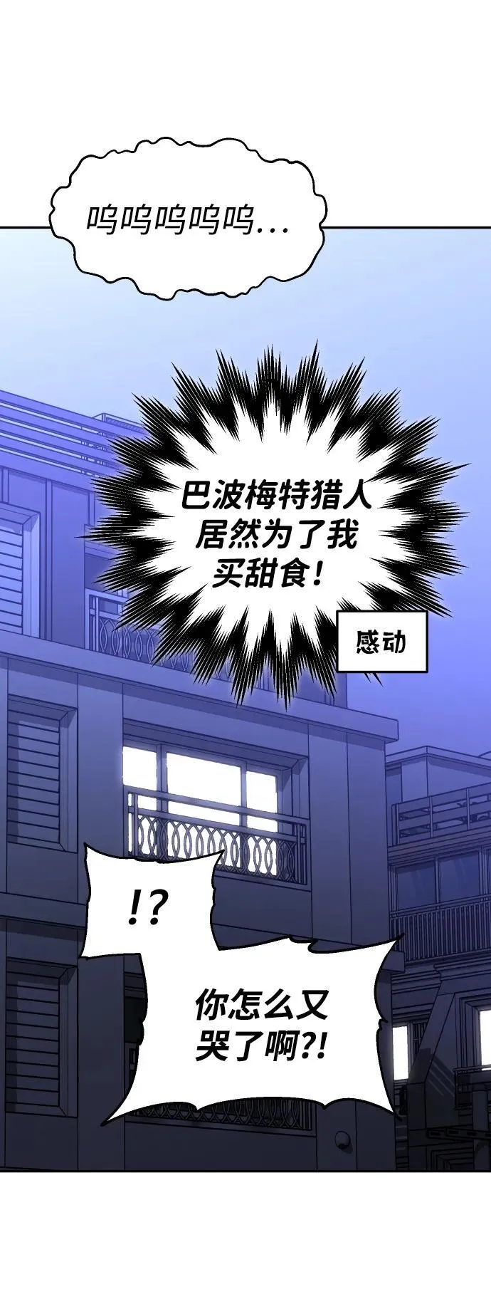 [第74话] 李朱莉 第10页