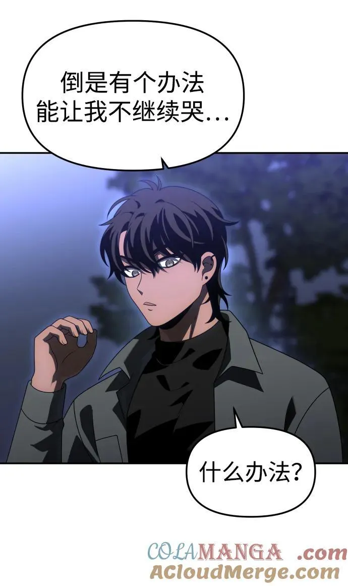 [第74话] 李朱莉 第13页