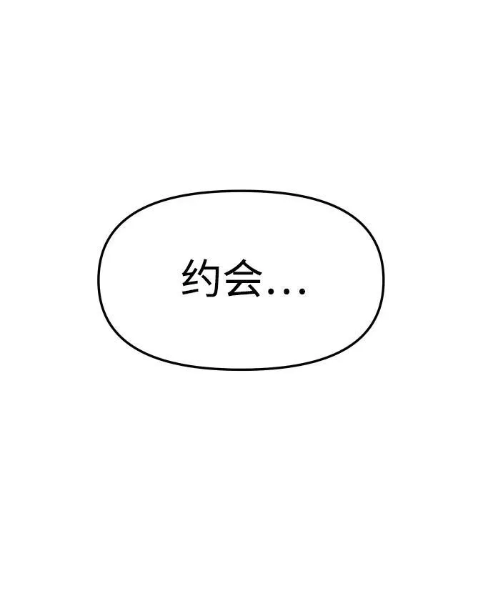 [第74话] 李朱莉 第14页