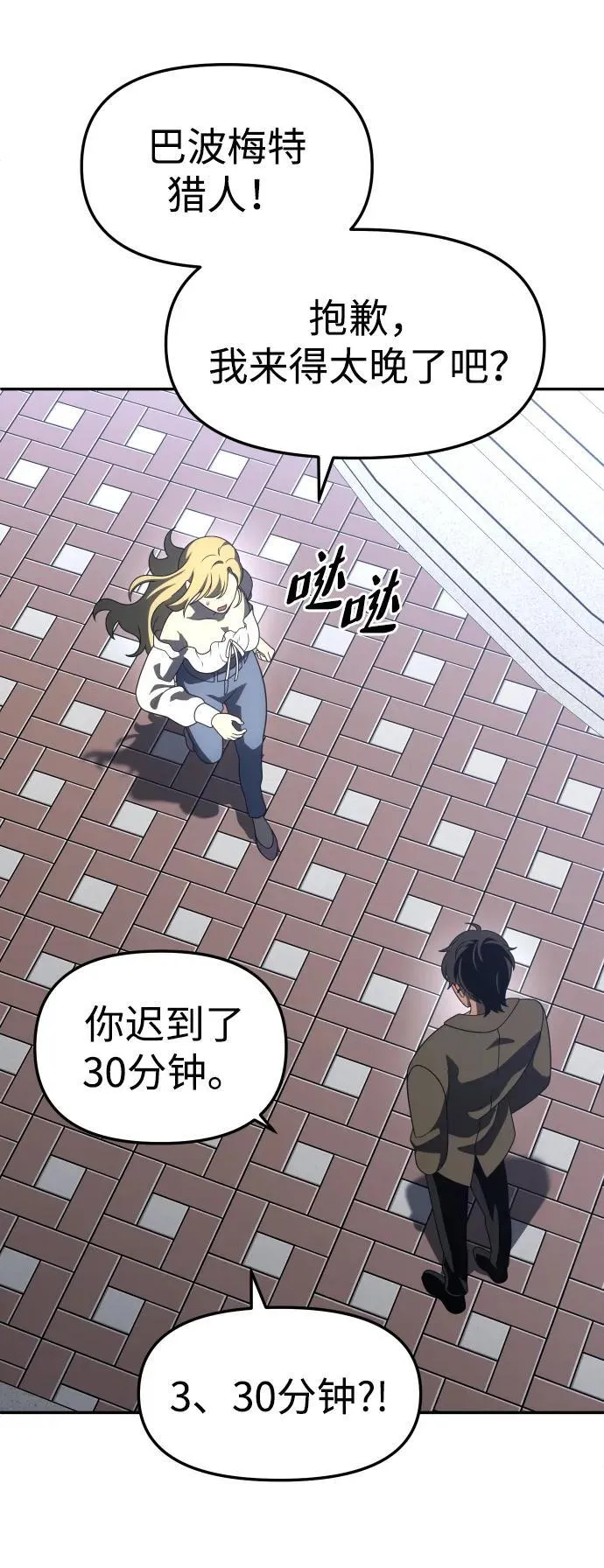 [第74话] 李朱莉 第26页