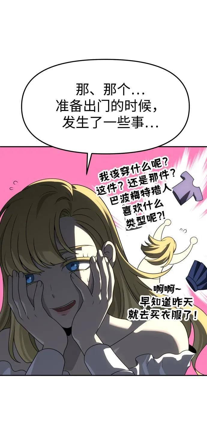 [第74话] 李朱莉 第27页