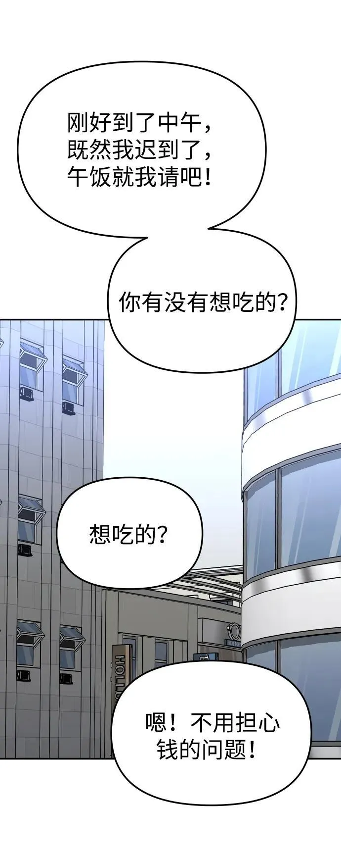 [第74话] 李朱莉 第28页
