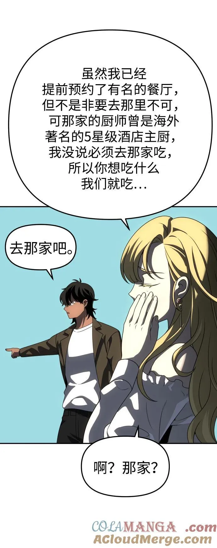 [第74话] 李朱莉 第29页