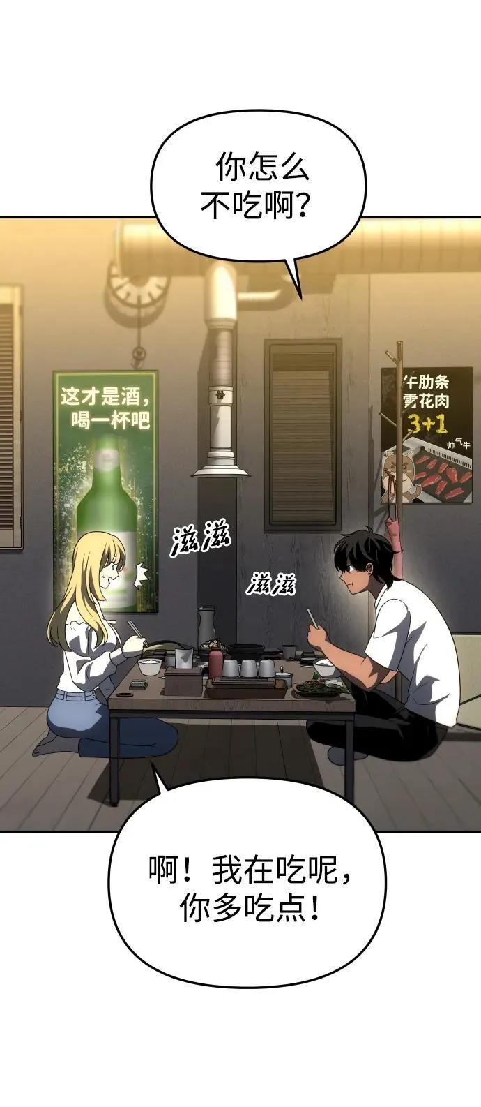 [第74话] 李朱莉 第32页
