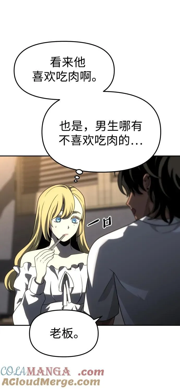 [第74话] 李朱莉 第33页