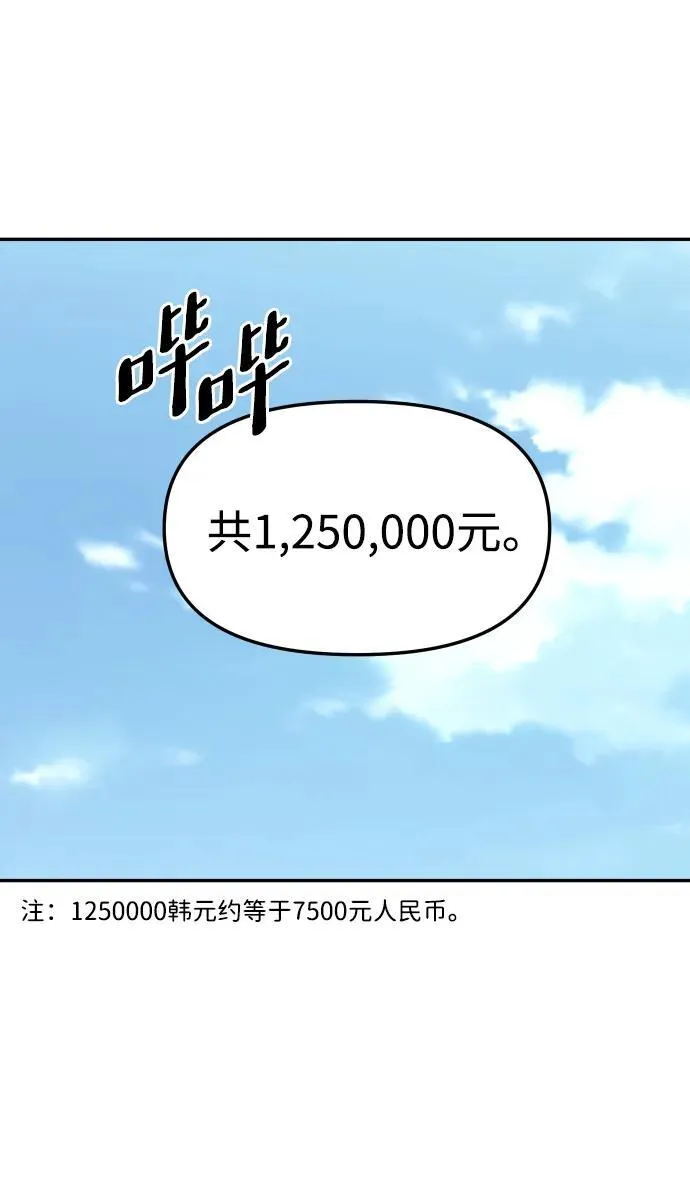 [第74话] 李朱莉 第35页
