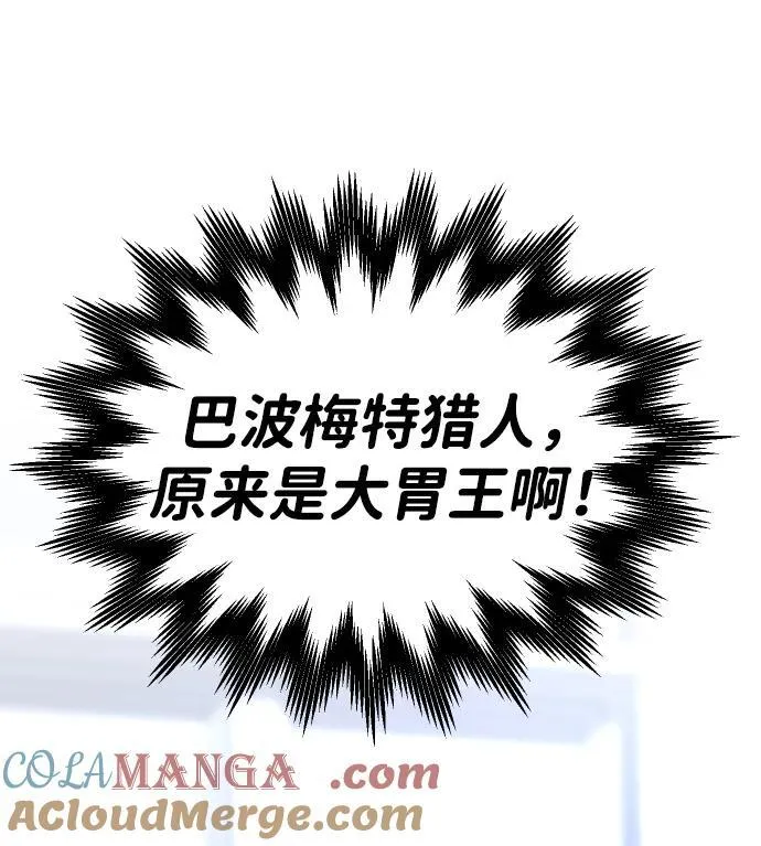 [第74话] 李朱莉 第37页