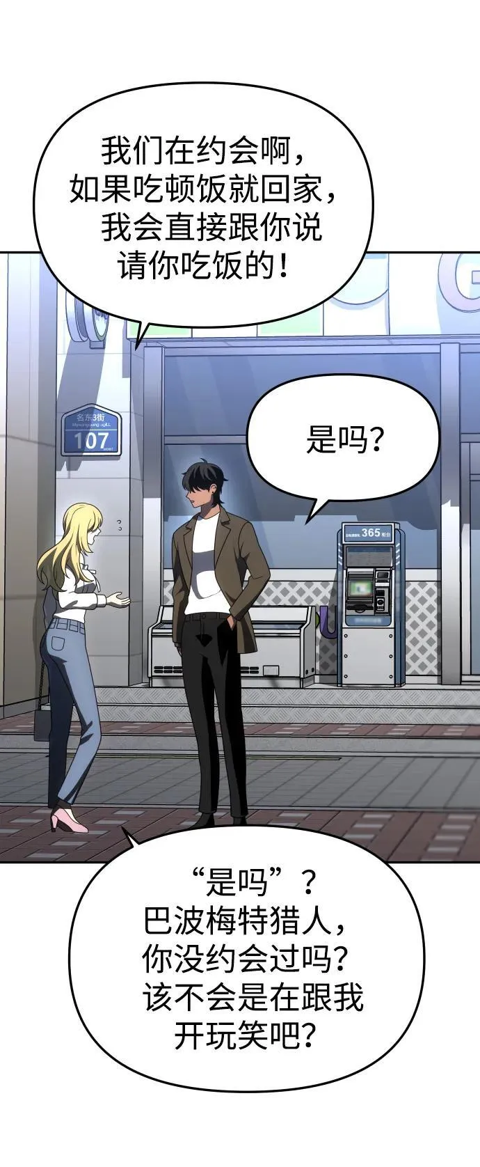 [第74话] 李朱莉 第40页