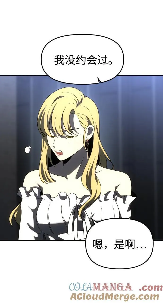 [第74话] 李朱莉 第41页