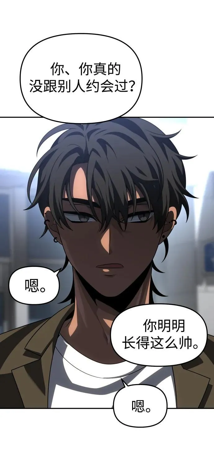 [第74话] 李朱莉 第43页