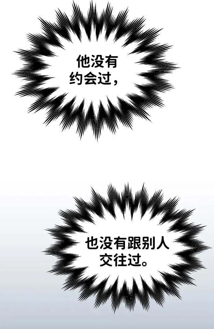[第74话] 李朱莉 第47页