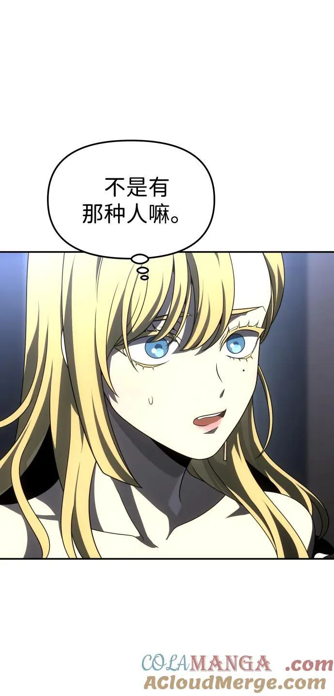 [第74话] 李朱莉 第49页