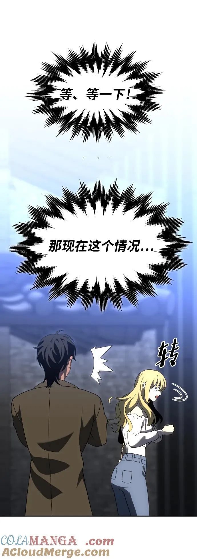 [第74话] 李朱莉 第53页
