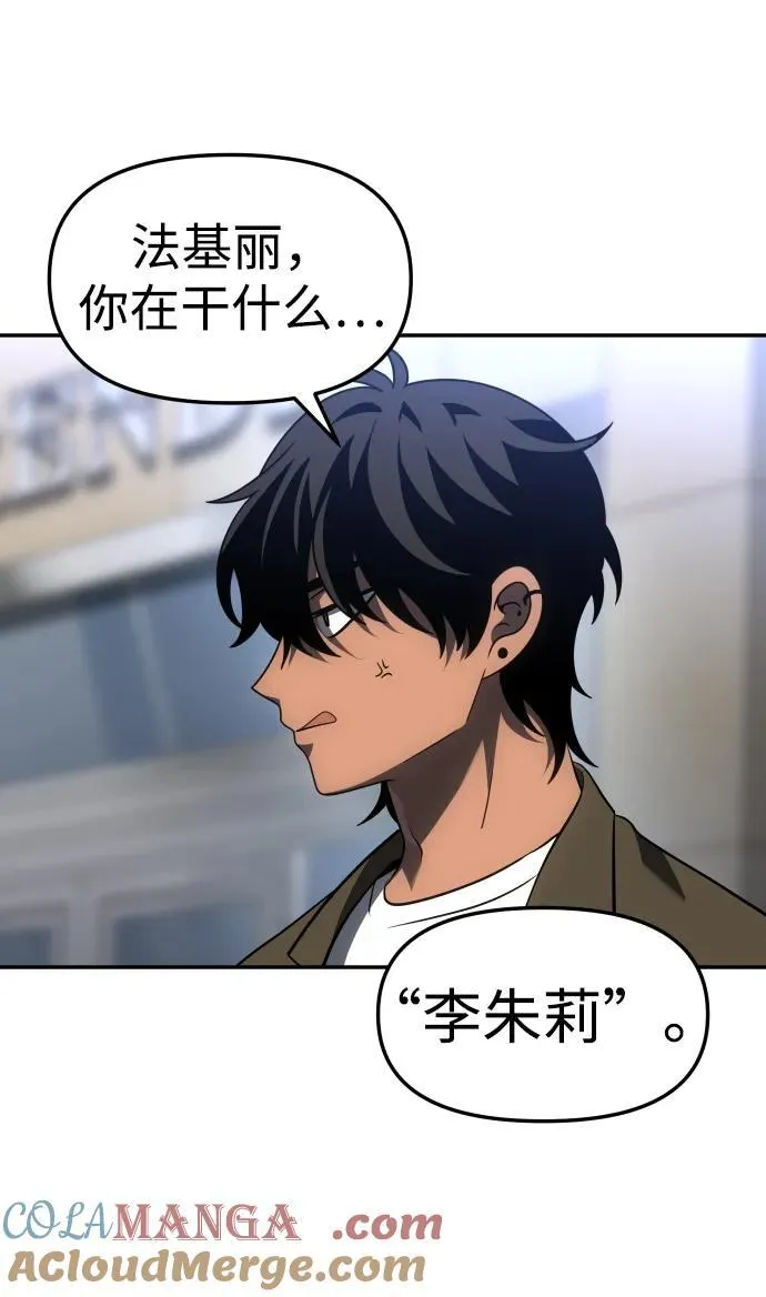 [第74话] 李朱莉 第57页