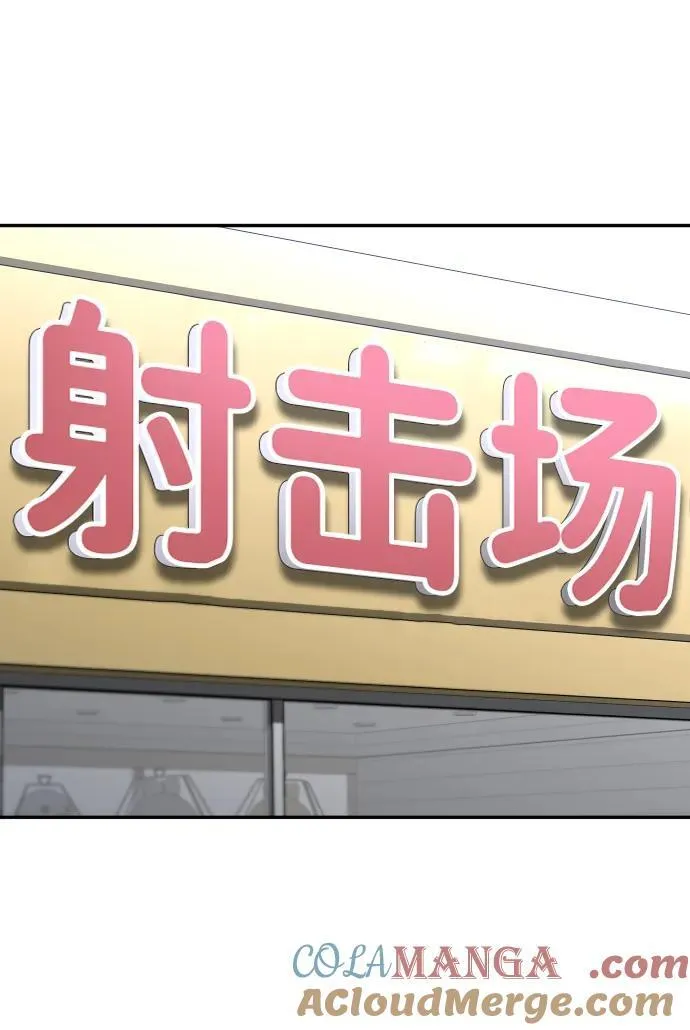 [第74话] 李朱莉 第69页