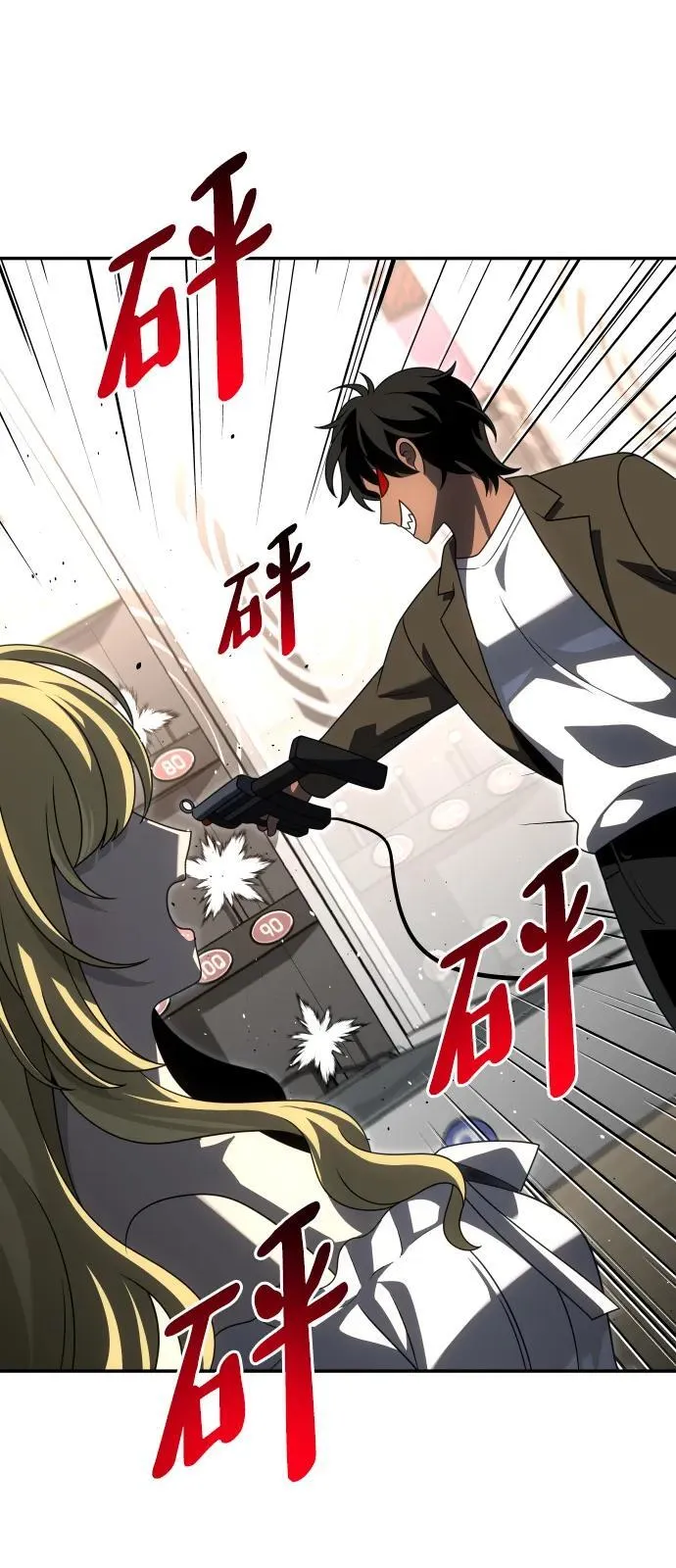 [第74话] 李朱莉 第75页