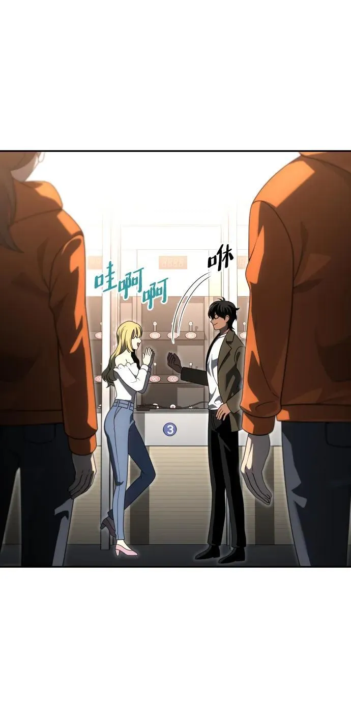 [第74话] 李朱莉 第76页