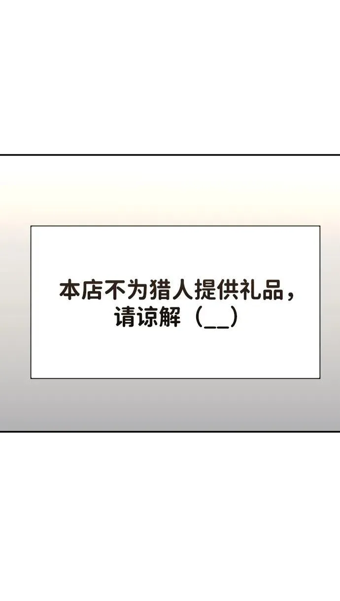[第74话] 李朱莉 第78页