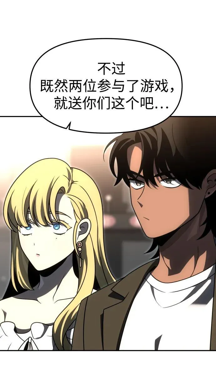 [第74话] 李朱莉 第80页