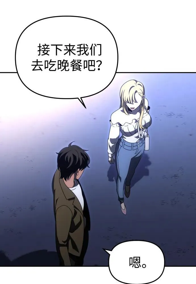 [第74话] 李朱莉 第88页