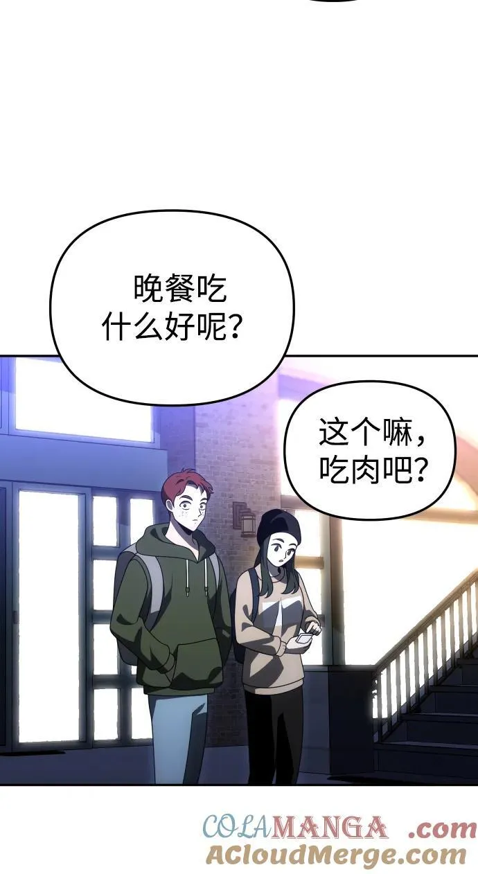 [第74话] 李朱莉 第89页