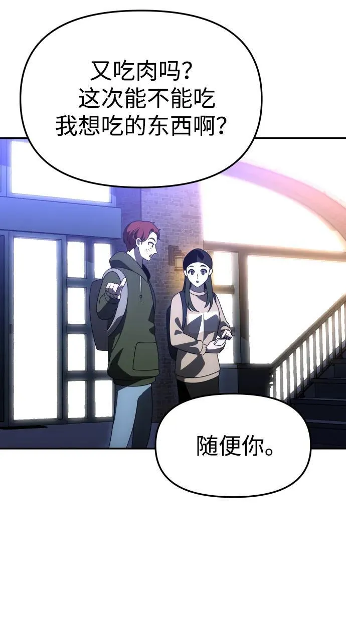 [第74话] 李朱莉 第90页