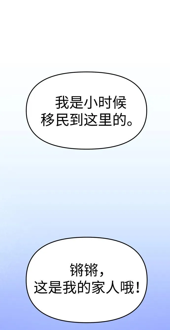 [第74话] 李朱莉 第94页