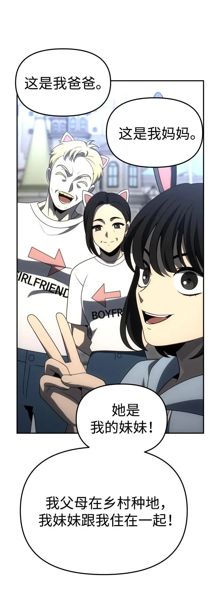 [第74话] 李朱莉 第96页