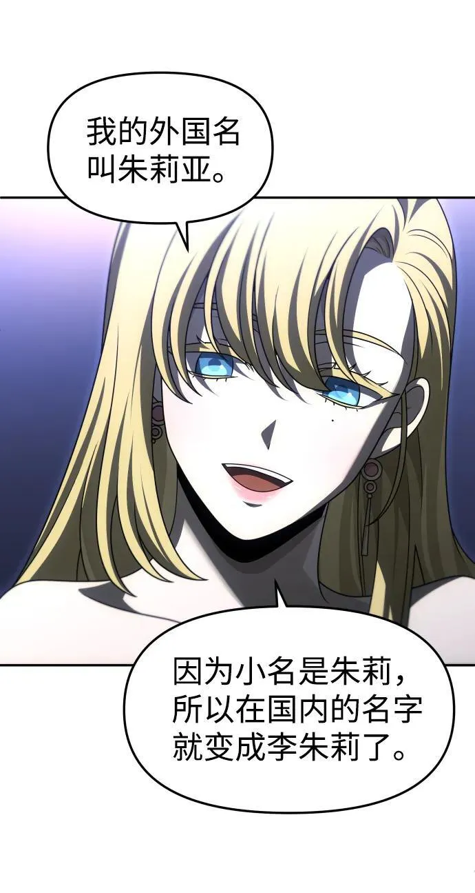[第74话] 李朱莉 第98页