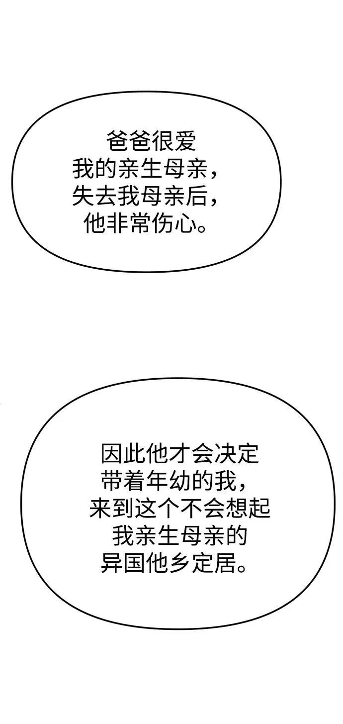 [第74话] 李朱莉 第99页