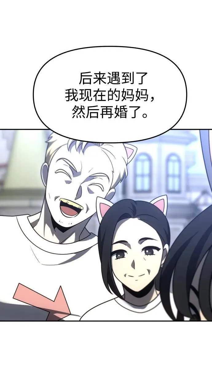 [第74话] 李朱莉 第100页