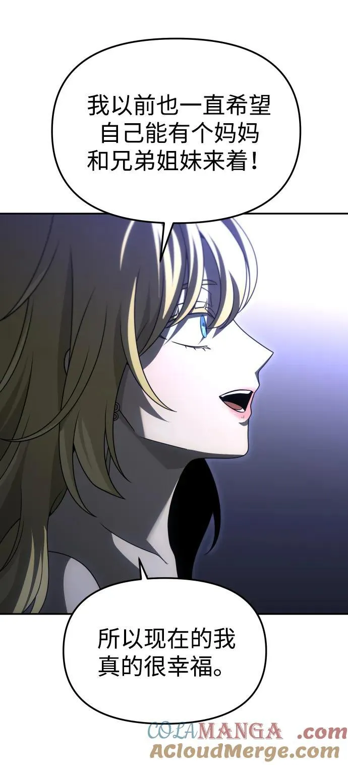 [第74话] 李朱莉 第101页