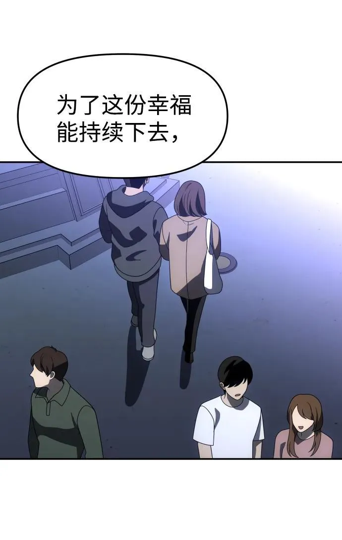 [第74话] 李朱莉 第103页