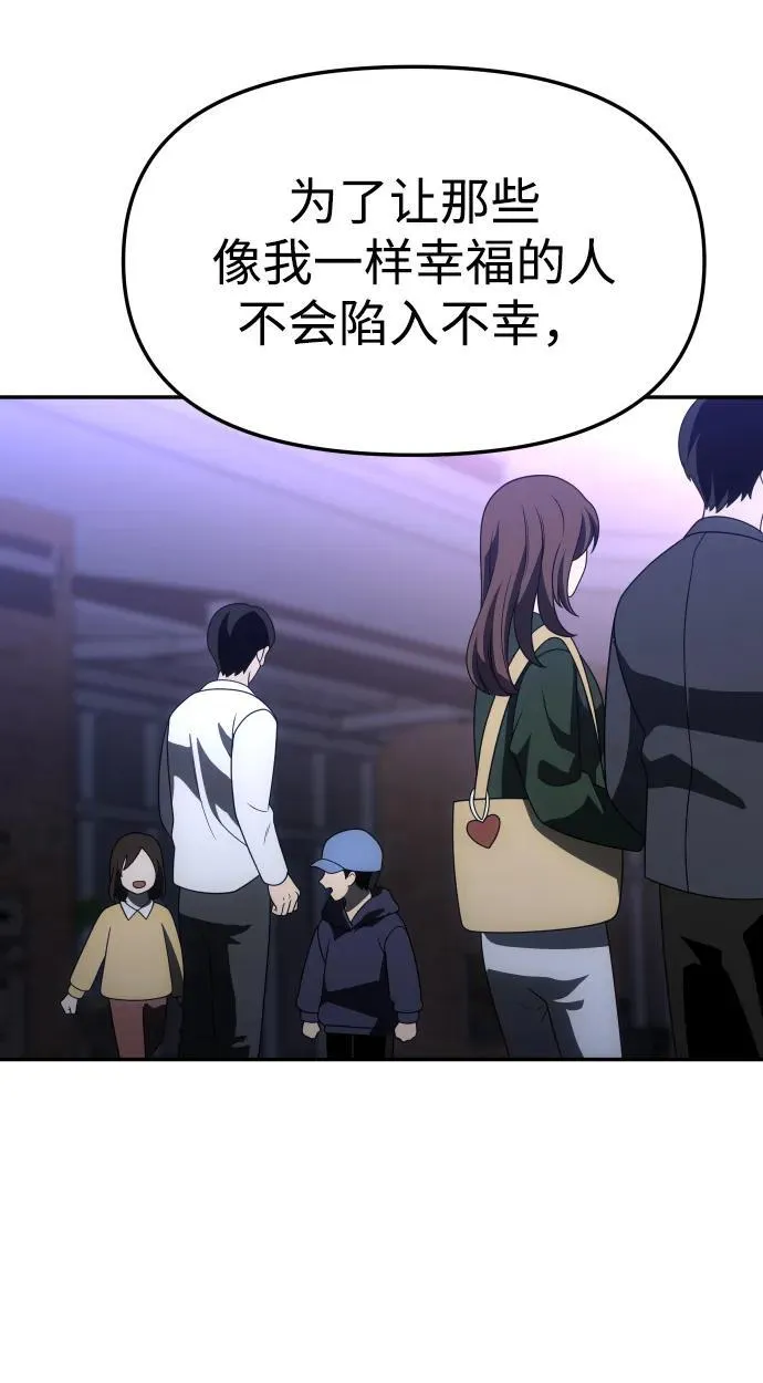 [第74话] 李朱莉 第104页