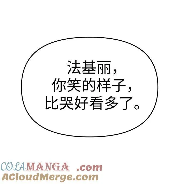 [第74话] 李朱莉 第109页