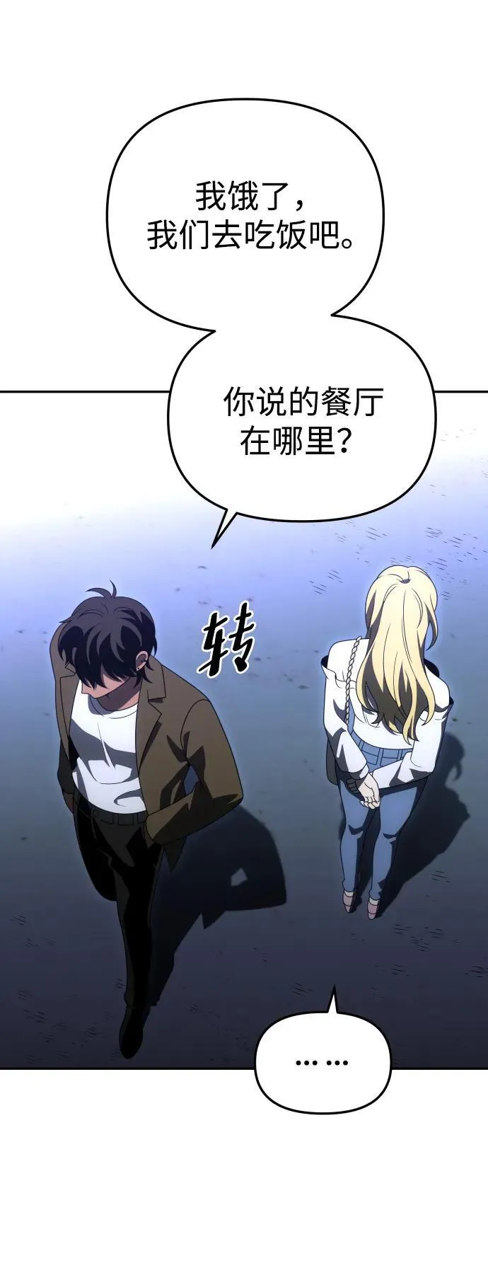 [第74话] 李朱莉 第112页
