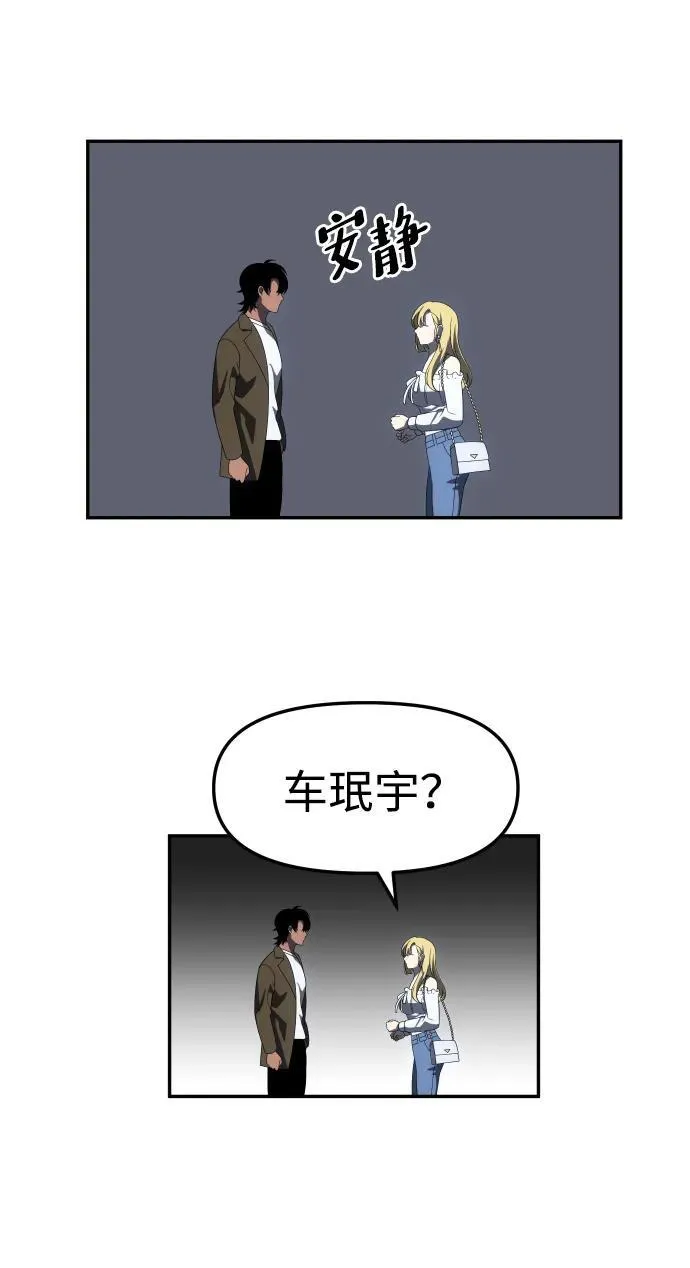 [第74话] 李朱莉 第119页