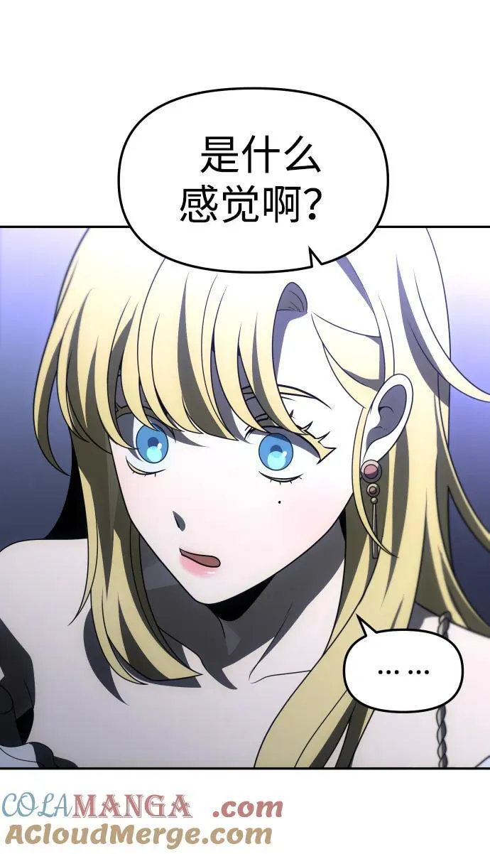 [第74话] 李朱莉 第121页