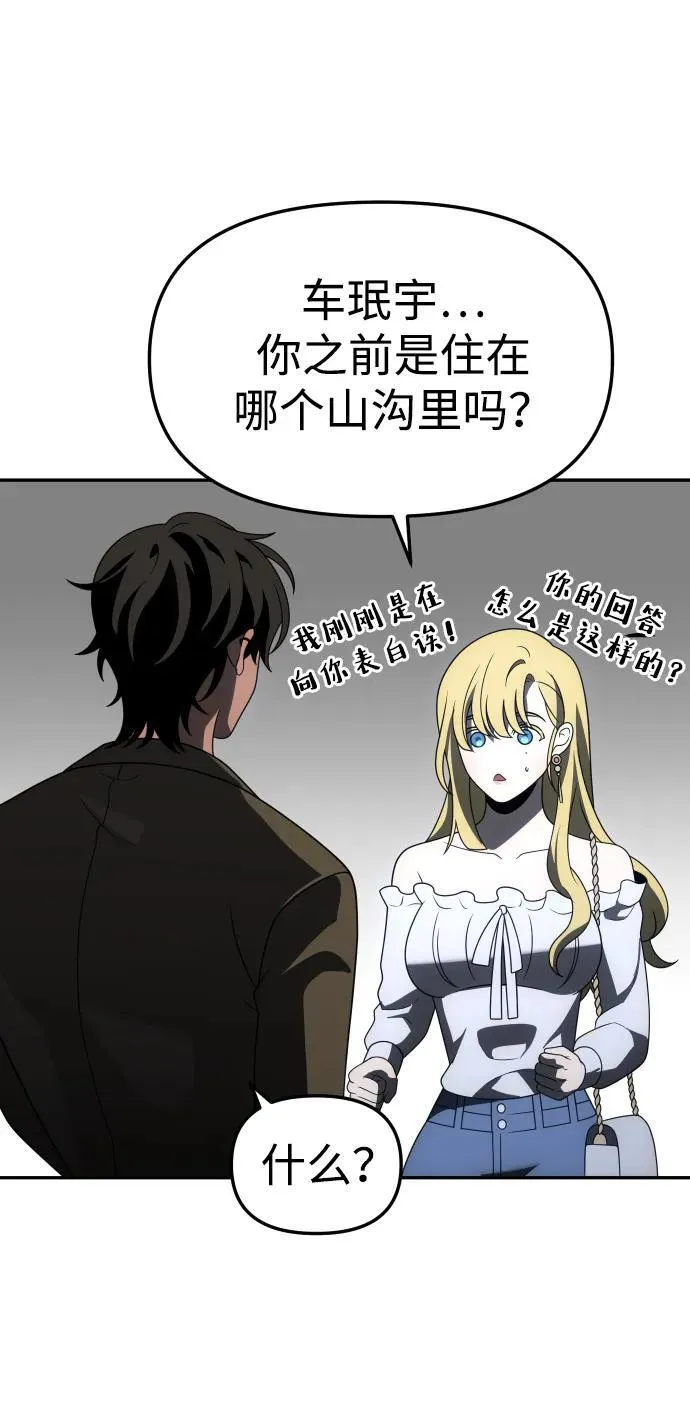 [第74话] 李朱莉 第122页
