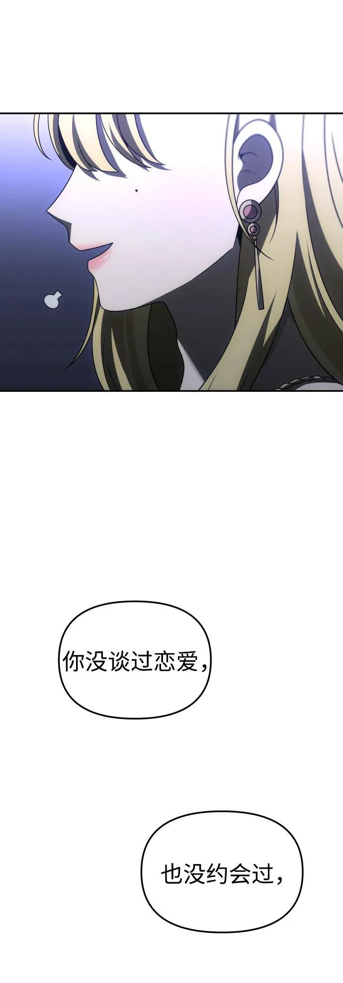 [第74话] 李朱莉 第123页