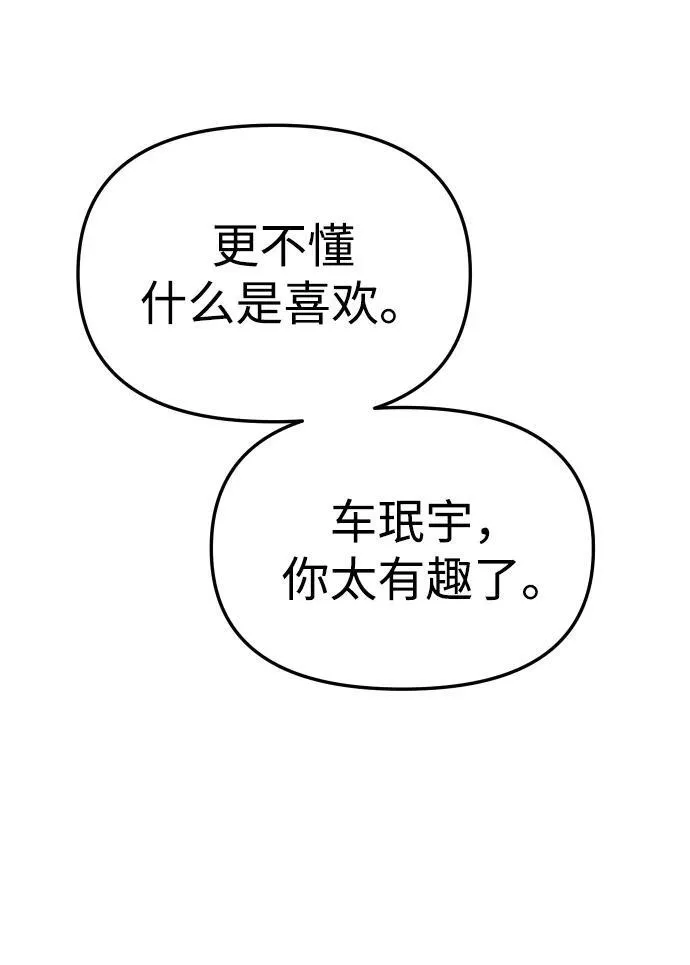 [第74话] 李朱莉 第124页