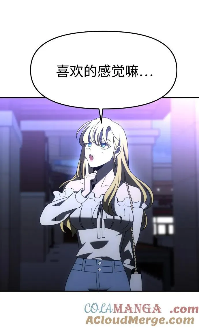 [第74话] 李朱莉 第125页
