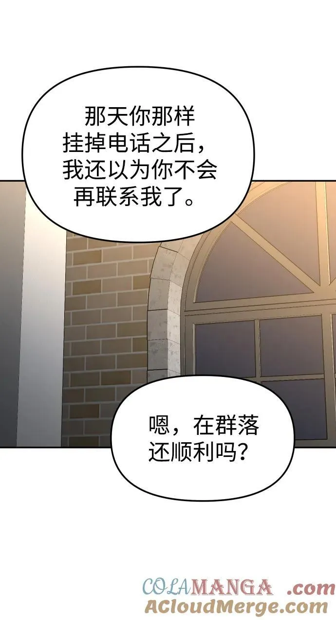 [第74话] 李朱莉 第137页