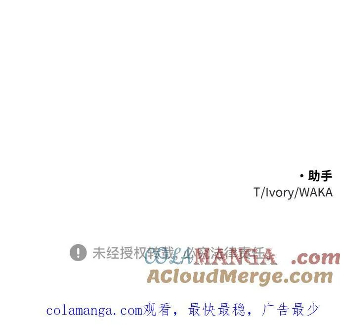 [第74话] 李朱莉 第141页