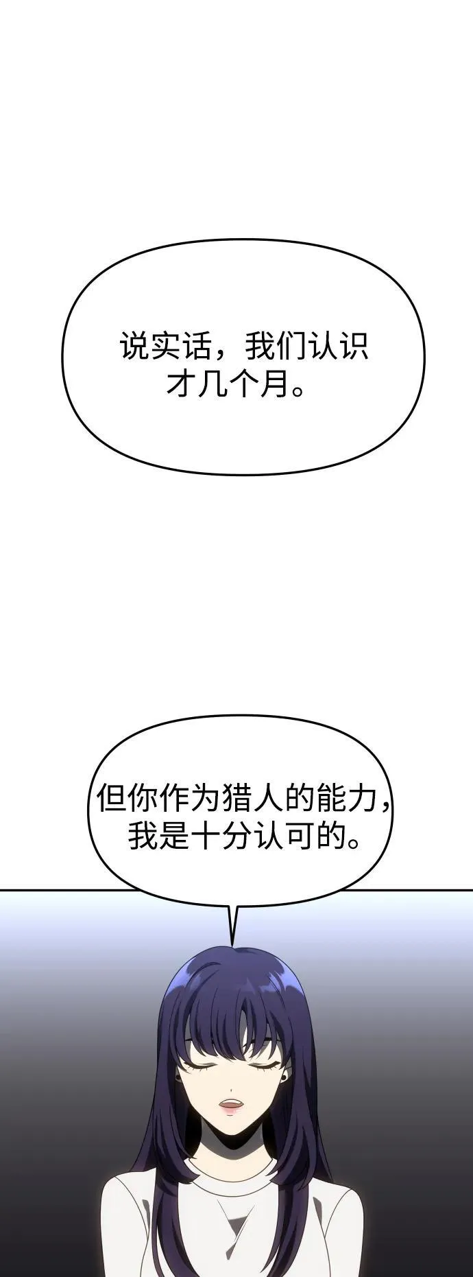 [第75话] 失败的约会 第2页
