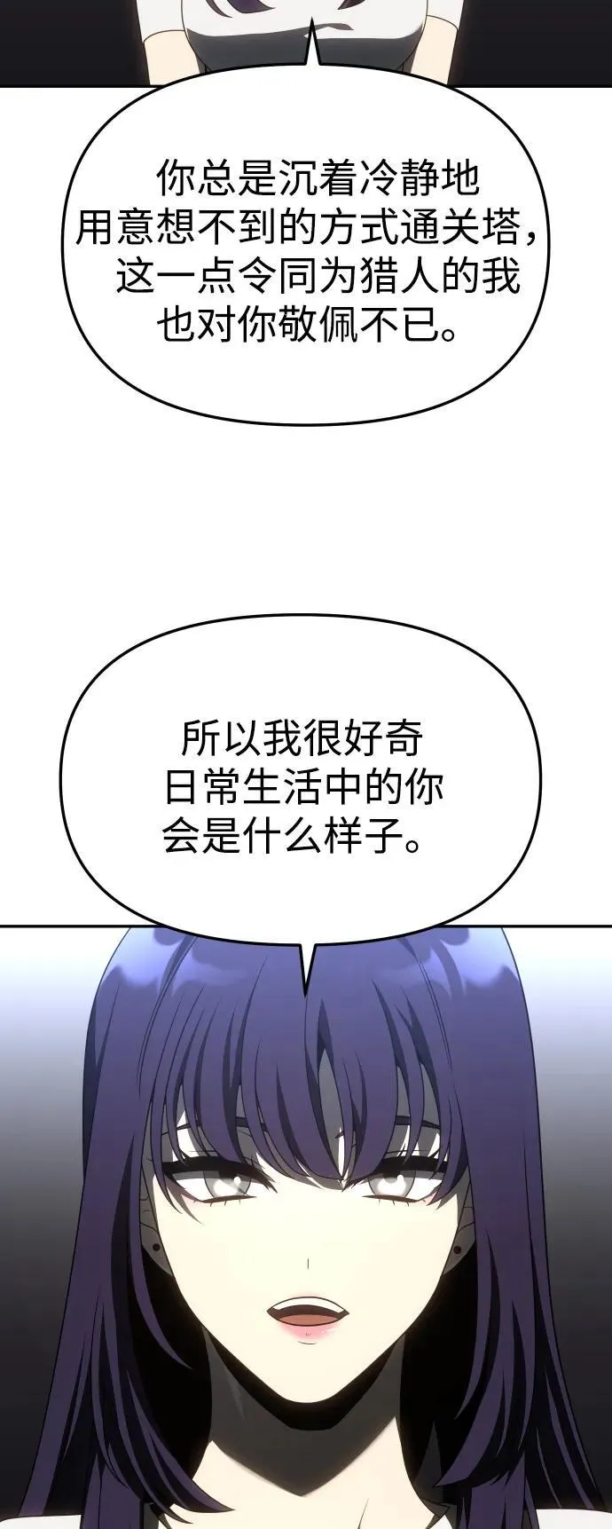 [第75话] 失败的约会 第3页